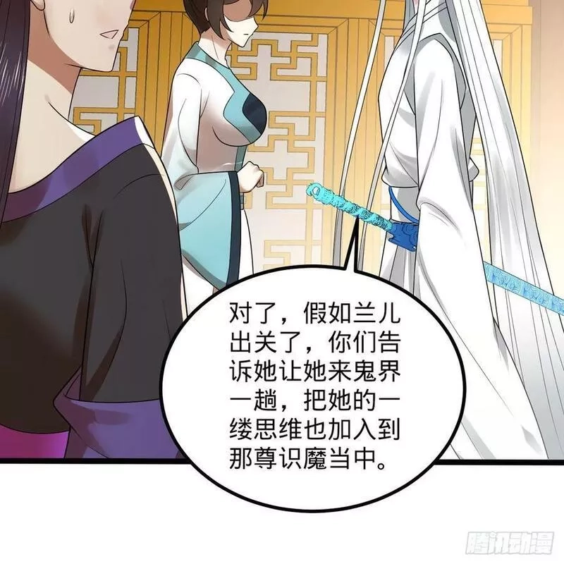 练气练了三千年,359回 师尊，娶我吧！,第98张